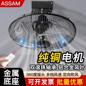 assam吸顶摇头风扇强力天花吊顶