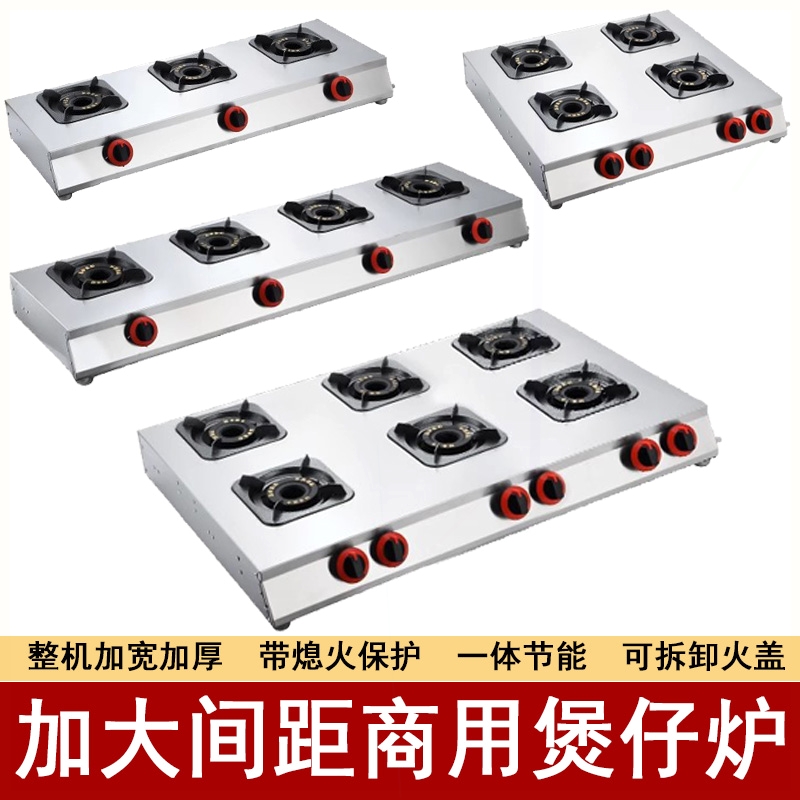 头砂锅炉灶带熄火保护商用煲仔炉