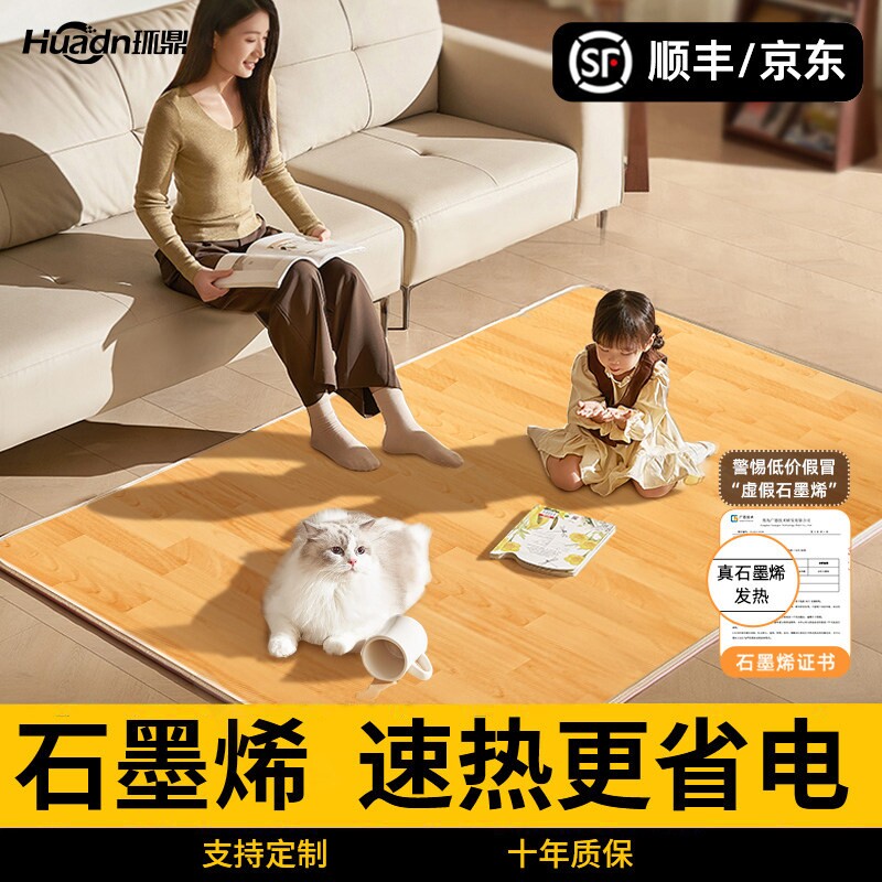 环鼎地暖垫加热地垫电热爬爬垫石