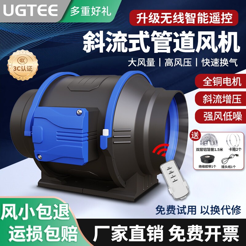 换气扇商用排气扇管道风机抽风机8寸厨房增压强力静音工业排风扇