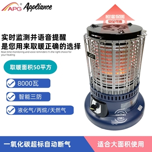 APG阿帕奇大功率液化气丙烷户外露营天然燃气取暖炉器三防冰钓冬