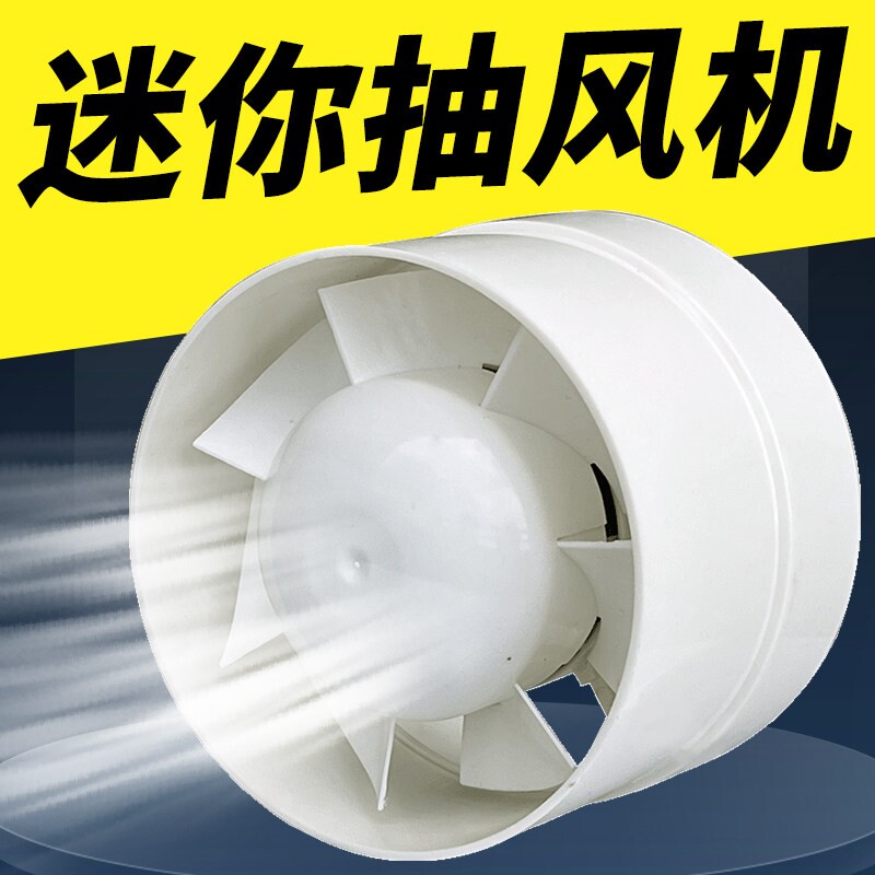 迷你抽风机小型强力吸风机圆形排