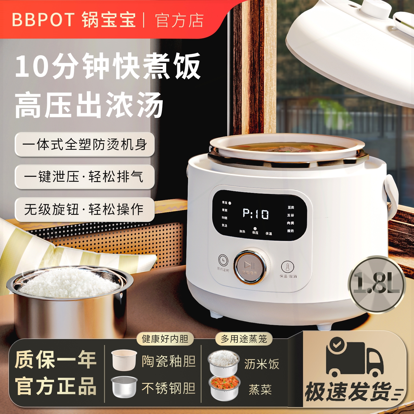 电压力锅家用智能小型1.8L不锈钢内胆新款迷你电高压锅饭煲锅宝宝