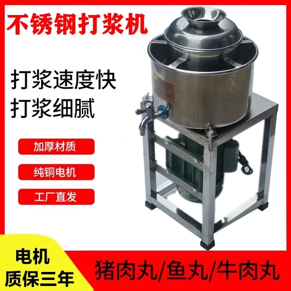 不锈钢商用肉丸打肉浆机福鼎肉片榴莲绞菜猪肉牛肉鱼丸绞肉机肉泥,厨房电器,绞肉/碎肉/绞菜机/佐料机,淘宝优惠券,粉丝福利购,淘宝优惠卷