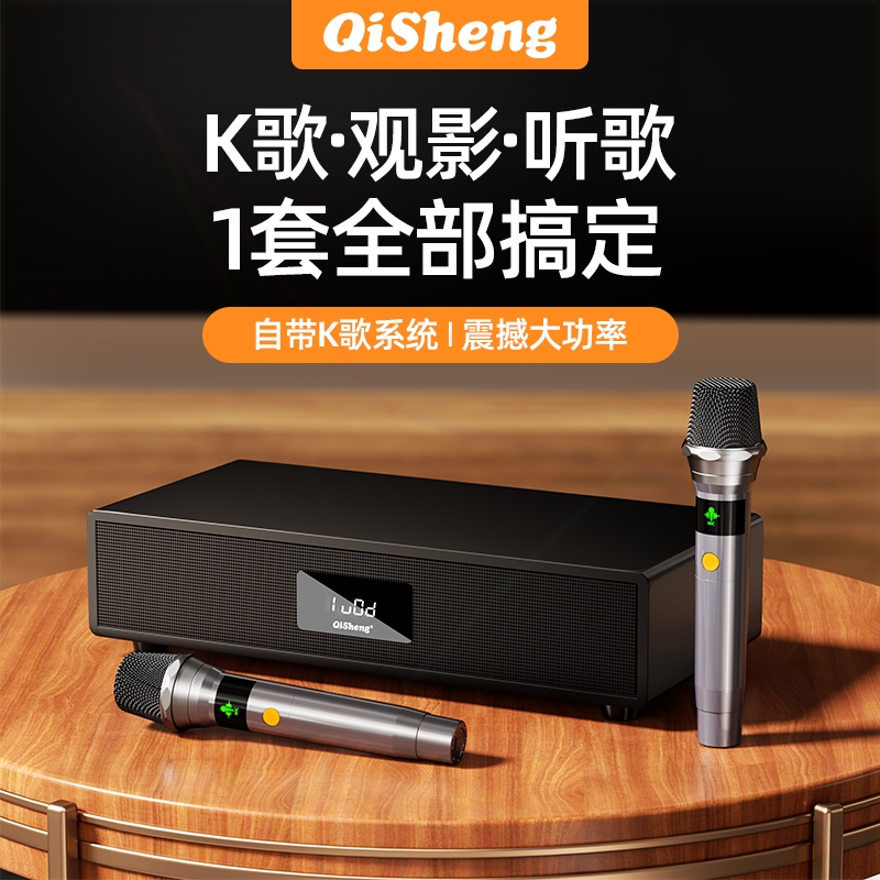 庭ktv音响蓝牙智能K歌一体机卡拉