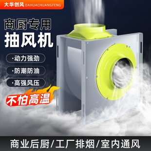 管道强力排气扇排烟风扇商用厨房大吸力吸油抽风机油烟简易排风机