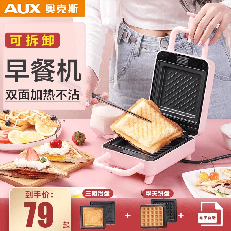 三明治早餐机器家用小型多功能厚机夹封边烤吐司面包片热压华夫饼