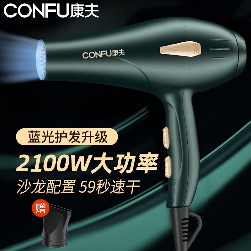 康夫电吹风机家用大功率护发理发发型师男士专用冷热风吹筒店发廊
