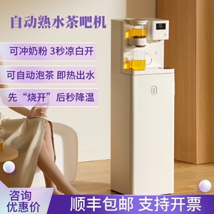 鸣盏全自动茶吧机2024新款家用智