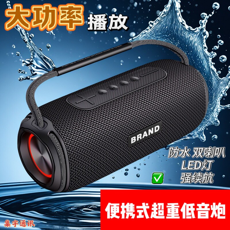 蓝牙音响户外防水音箱家用大音量率60W便携式休闲娱乐低音炮大功