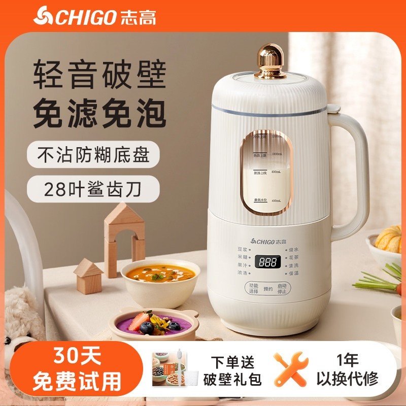 志高破壁机全自动加热辅食料理免辅食家用一体机过滤豆浆机多功能,厨房电器,破壁机,淘宝优惠券,粉丝福利购,淘宝优惠卷