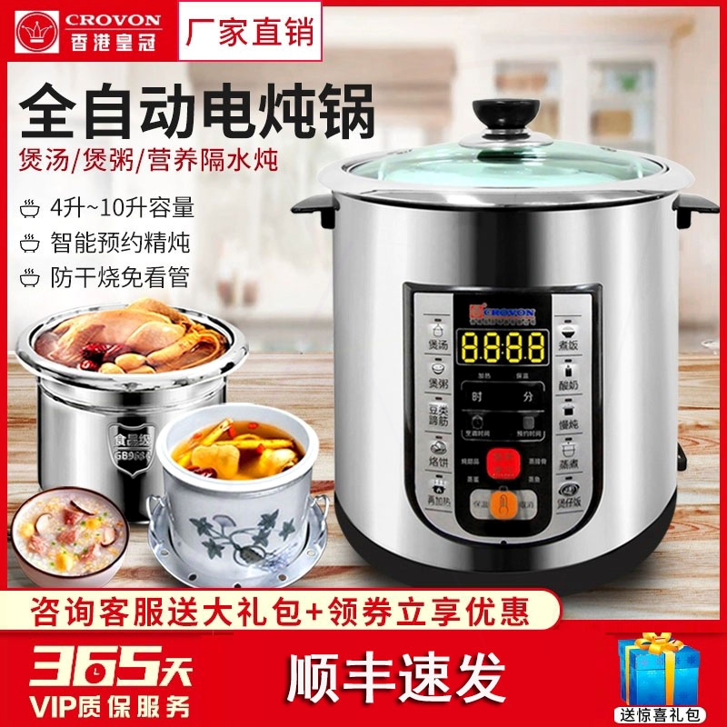 用全自动煲汤锅智能煮粥皇冠电炖