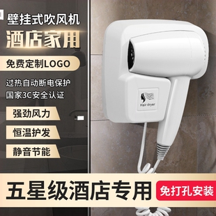 吹风机酒店宾馆专用大风力风家用静音蓝光护发风筒速干电吹 壁挂式