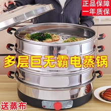 乐帮电蒸锅大容量家用不锈钢多层电蒸笼电蒸笼蒸菜馒头商用饭店插