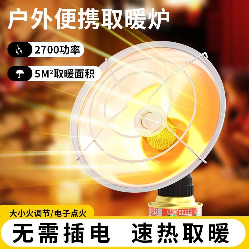 冬季户外取暖器便携式瓦斯取暖炉烤火取暖炉户外帐篷烤火神器货车