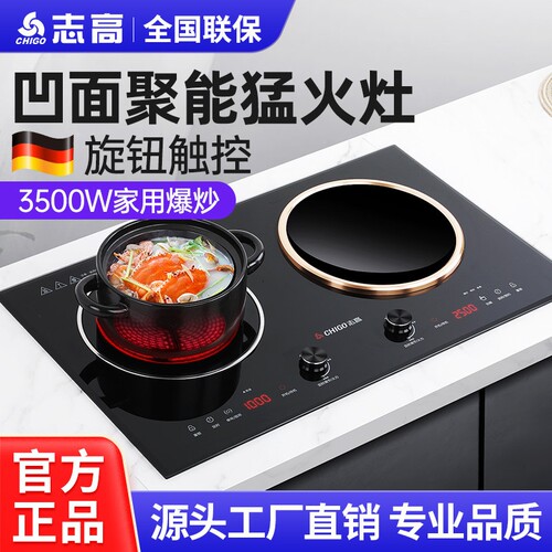 Chigo/志高35A3家用智能凹面双