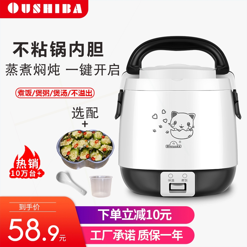 生迷你电饭锅正品Oushiba CFXBOB-JX4-30欧之宝小电饭煲1-2-3人多