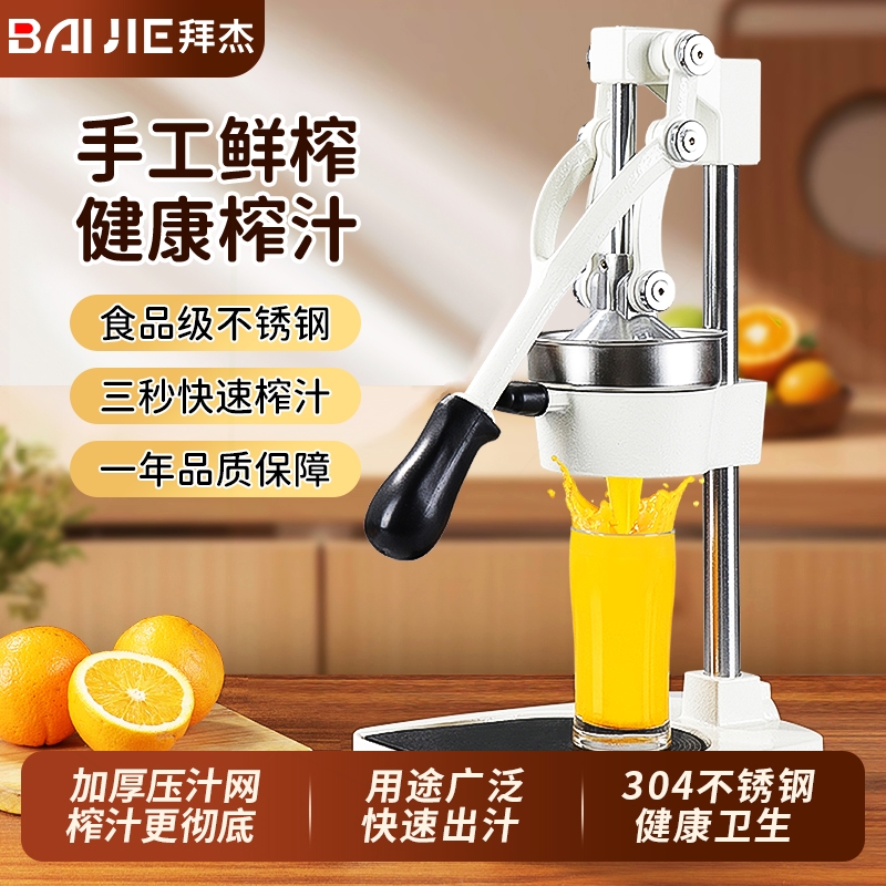 手动不锈钢榨汁机摆摊商用鲜榨石