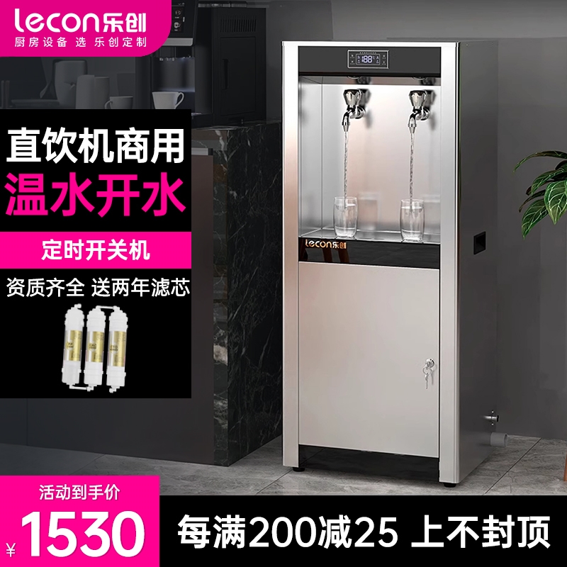 lecon/乐创饮水机商用车间工厂学