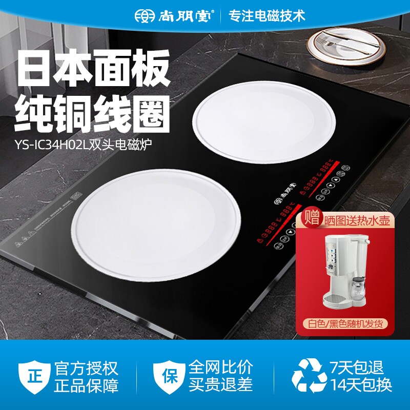 尚朋堂电磁炉灶家用大功率猛火爆