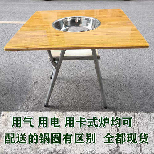 萃泽收折火锅桌包邮送锅圈