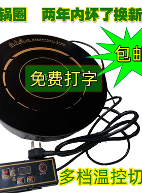 火锅圆形商用下沉式电磁炉