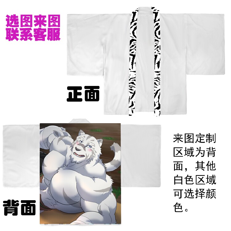 包邮定制Furry从零开始的魔法书佣兵羽织和服浴衣袍日系开衫外套