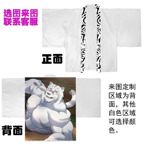 包邮定制Furry从零开始的魔法书佣兵羽织和服浴衣袍日系开衫外套