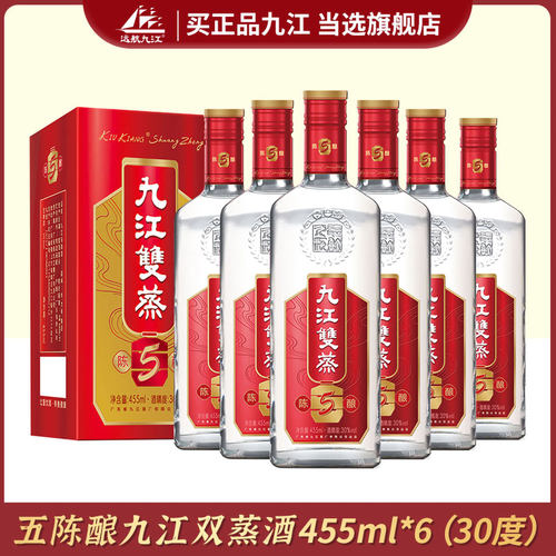 远航九江陈酿礼盒装整箱粮食白酒