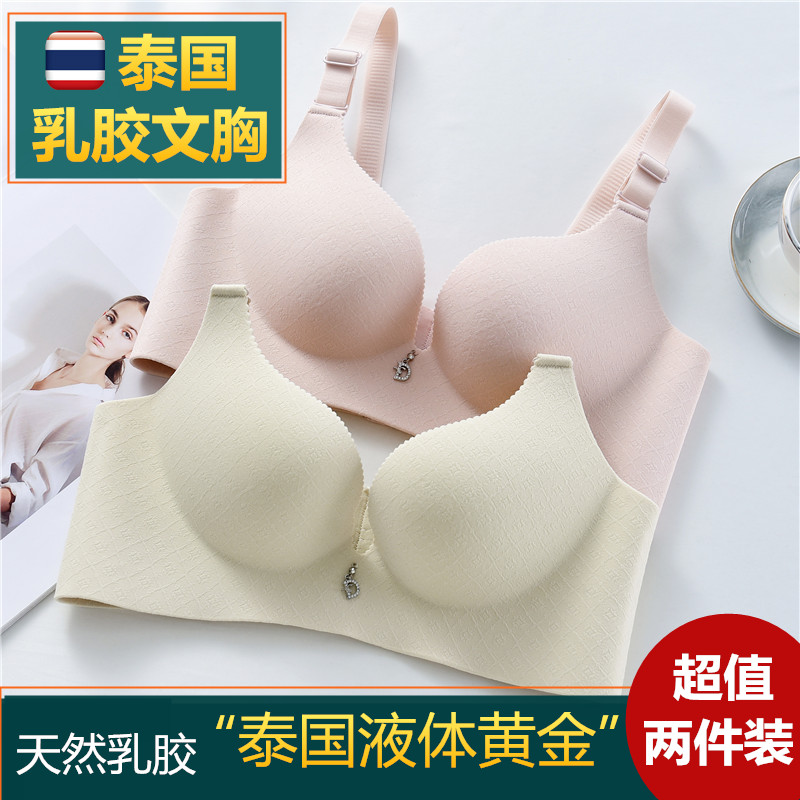 魔恋夏娃之秀官方旗舰店正品泰国乳胶内衣女无钢圈无痕一片式超薄