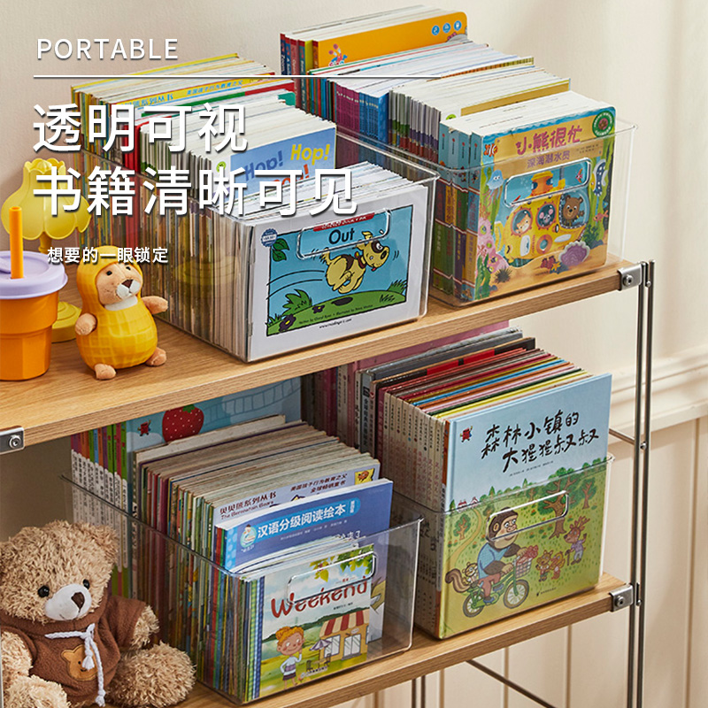 收纳盒透明绘本牛津树收纳盒