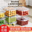 保鲜盒食品级冰箱专用厨房收纳透明密封冷冻水果蔬菜食物便携外出
