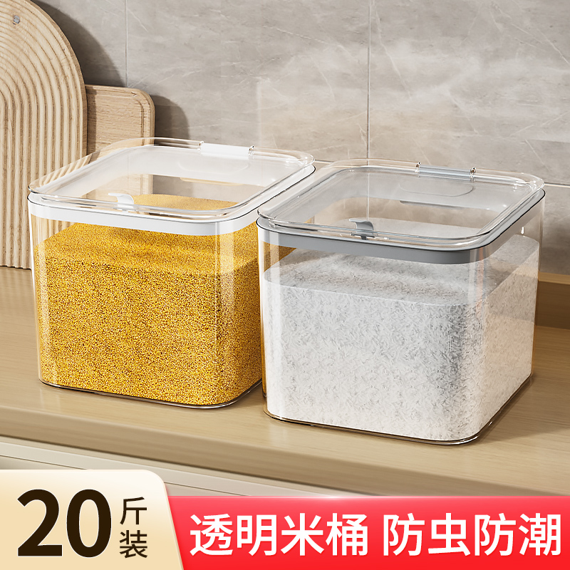 家用米桶杂粮桶面粉密封罐
