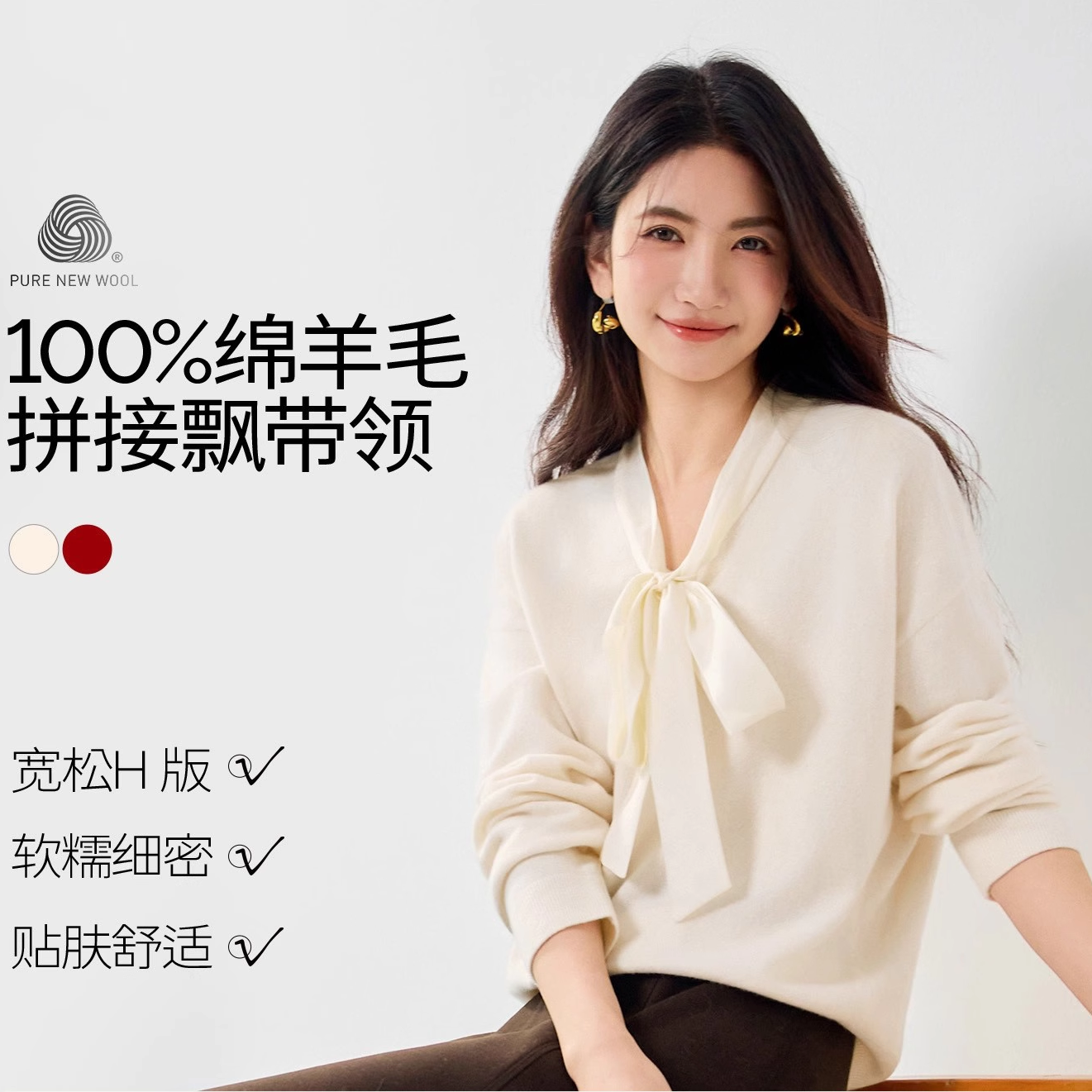 伊芙丽纯羊毛假两件系带飘带领韩系氛围感针织衫2025冬季新款