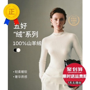 MM麦家100%山羊绒针织衫毛衣上衣打底内搭2025秋冬新款5GA934211