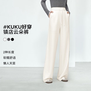 新款 2026春季 百搭柔软舒适高弹莫代尔针织直筒拖地裤 伊芙丽经典