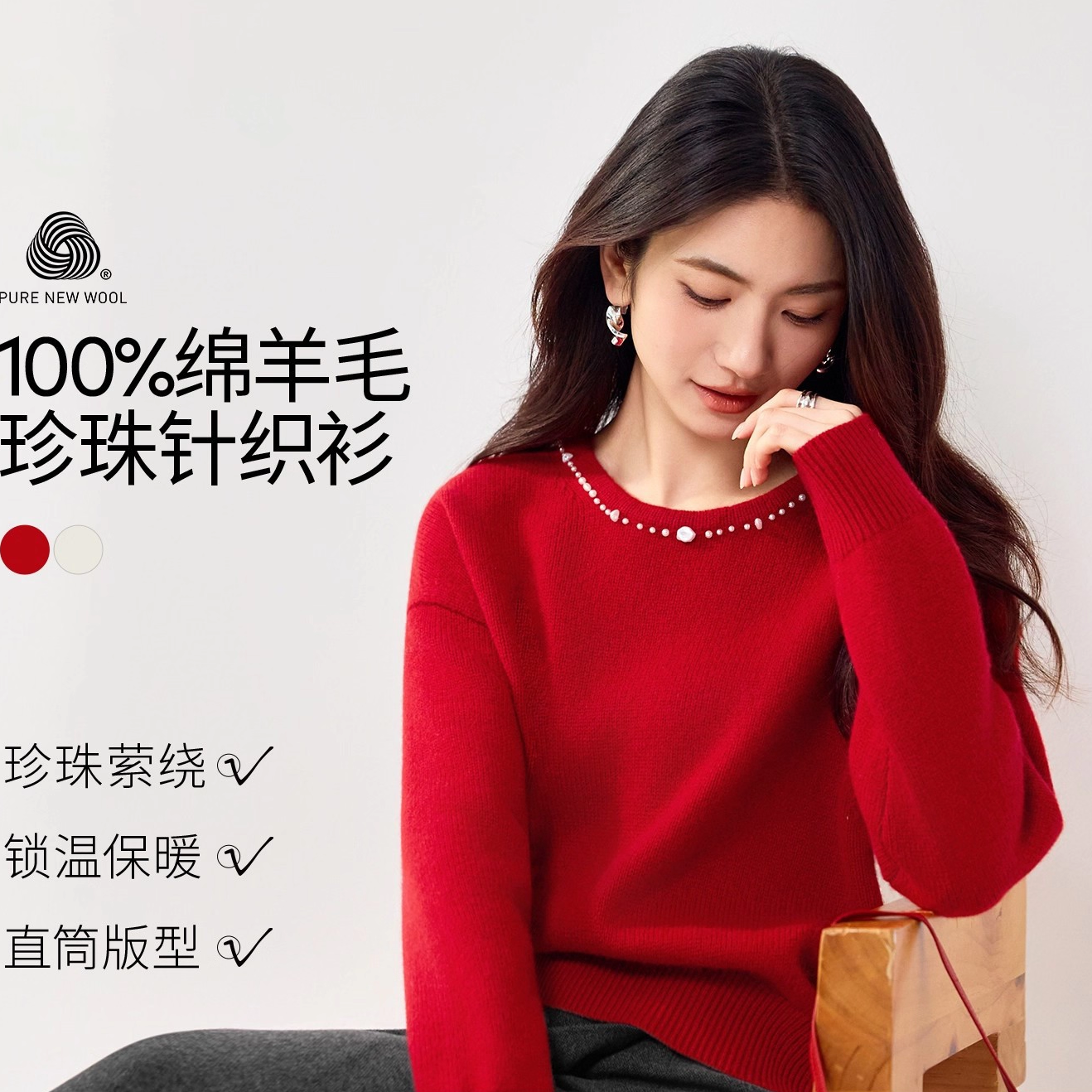伊折扣纯羊毛气质温柔珍珠领设计感红色针织衫女2025冬季新款