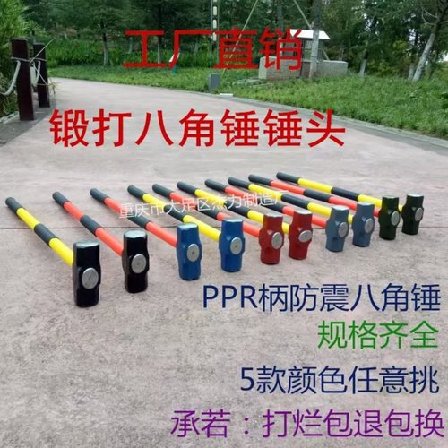八角锤木工石工砸墙健身防震柄