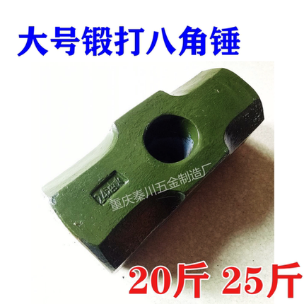 八角锤八角锤头大头锤大铁锤石工锤建筑砸墙锤健身大锤二锤榔头