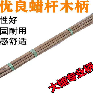 厂家直销白蜡杆白腊棍洋镐大锤柄木柄锤柄榔头柄八角锤锤把铁锤柄