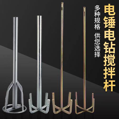 搅拌杆厂家直销型号齐全