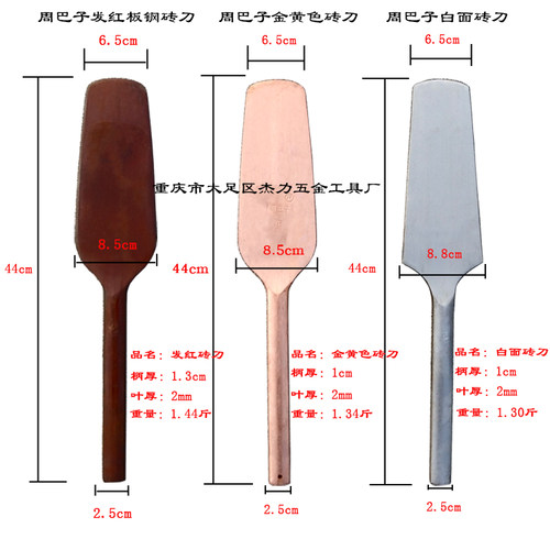 周巴子双面砖刀瓦刀砌墙抹泥刀