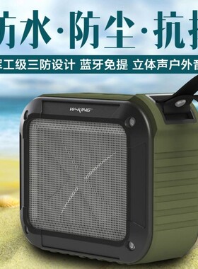 维尔晶S7无线蓝牙音箱防摔防水迷