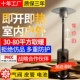 燃气取暖器伞形取暖机液化气取暖外天然气煤气取暖炉商用炉移动户