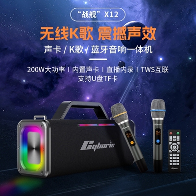 K歌蓝牙音箱声卡一体机户外直播