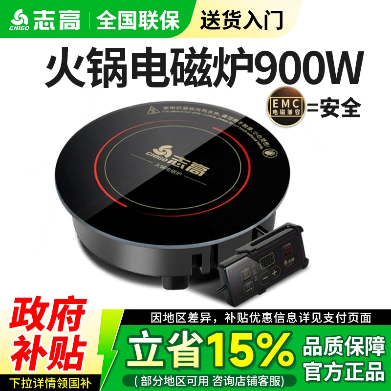 Chigo/志高NL-C05H圆形迷你火锅