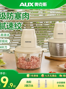 奥克斯绞肉机家用多功能电动搅拌