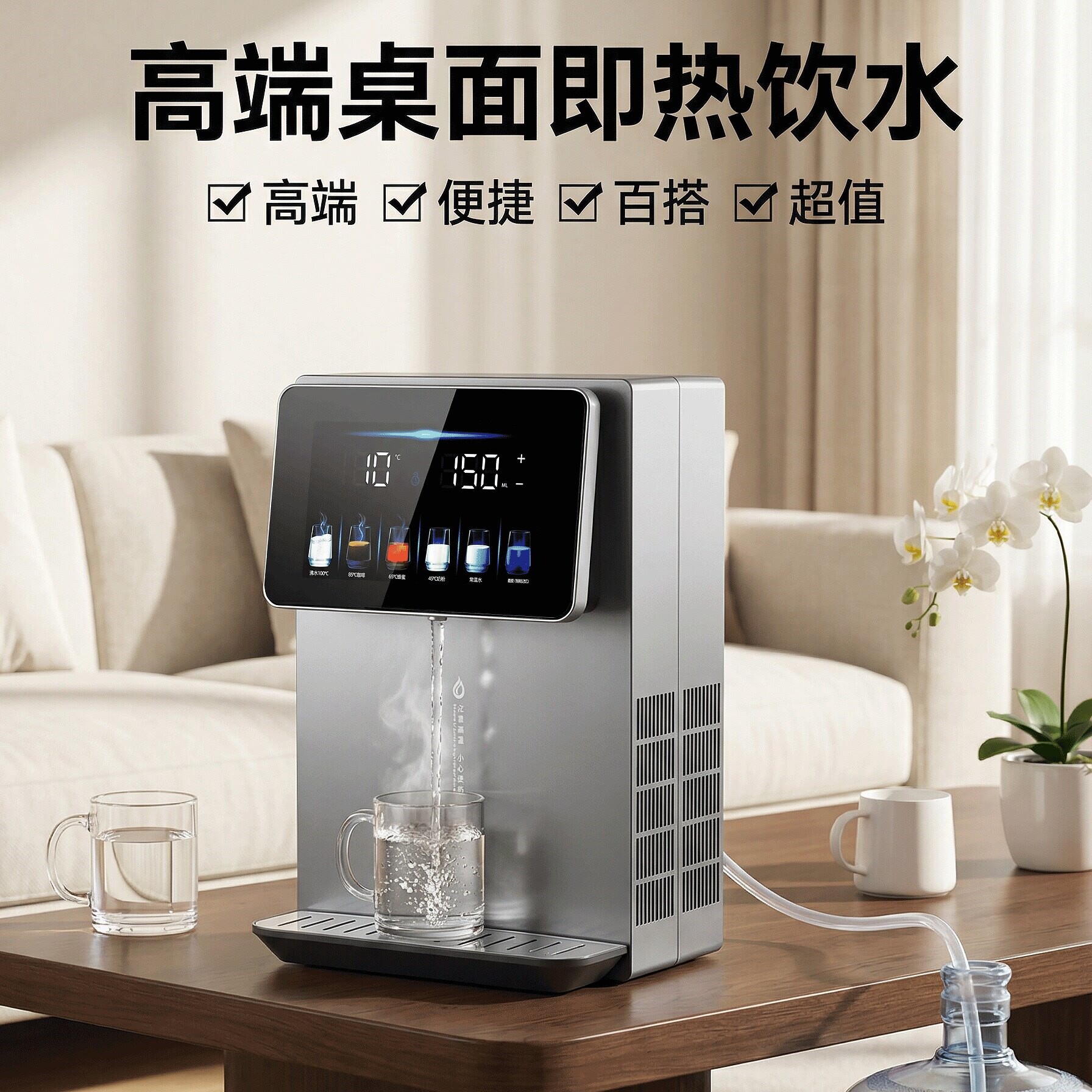 即热式饮水机家用台式桌面直饮机置水桶制冷制热商用壁挂管线机下