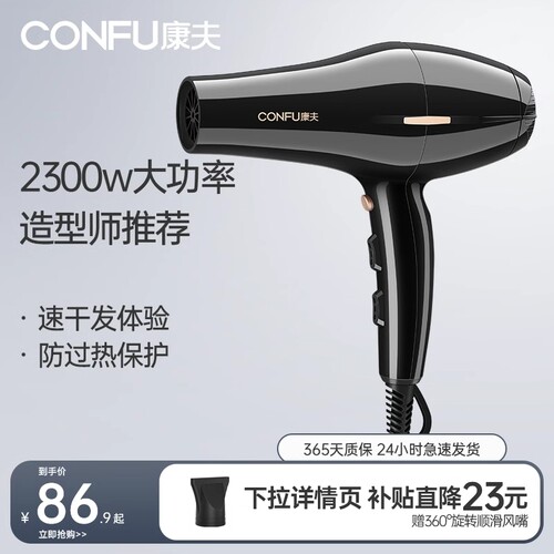 康夫电吹风机家用大功率速干理发