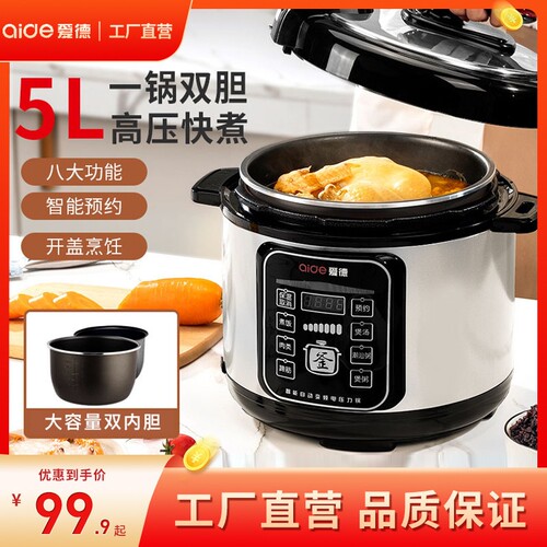 电压力锅家用高压锅家用双胆5L大